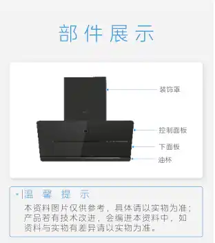 Midea美的 CXW-140-JA5侧吸型烟机触摸+挥手冷轧板喷涂+玻璃中国电商